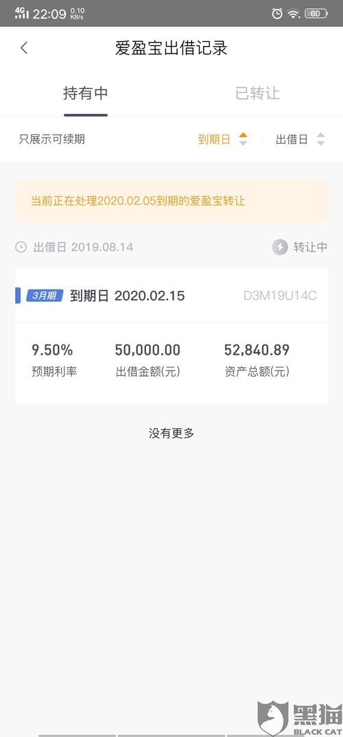 58理财的钱怎么取出来