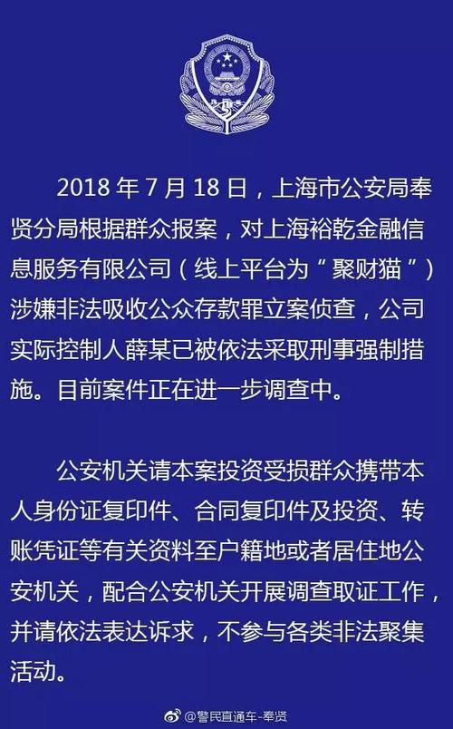 金蛋理财最新官方消息