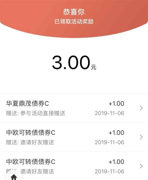 qq里面的理财通安全吗