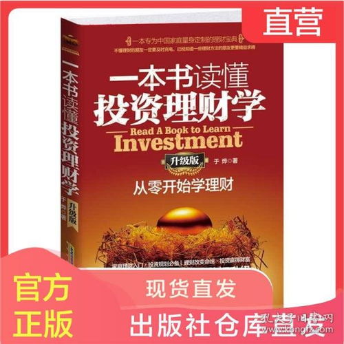 初学理财从什么开始的