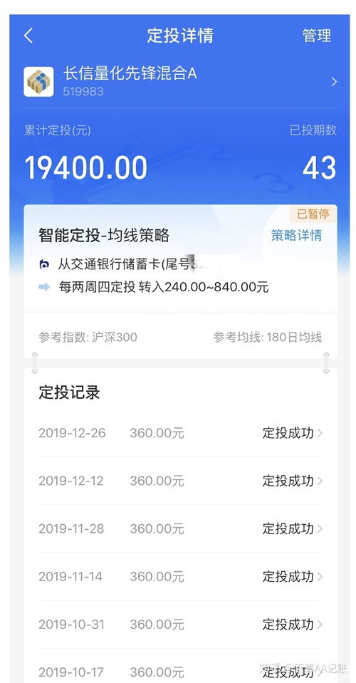 2000元怎么理财