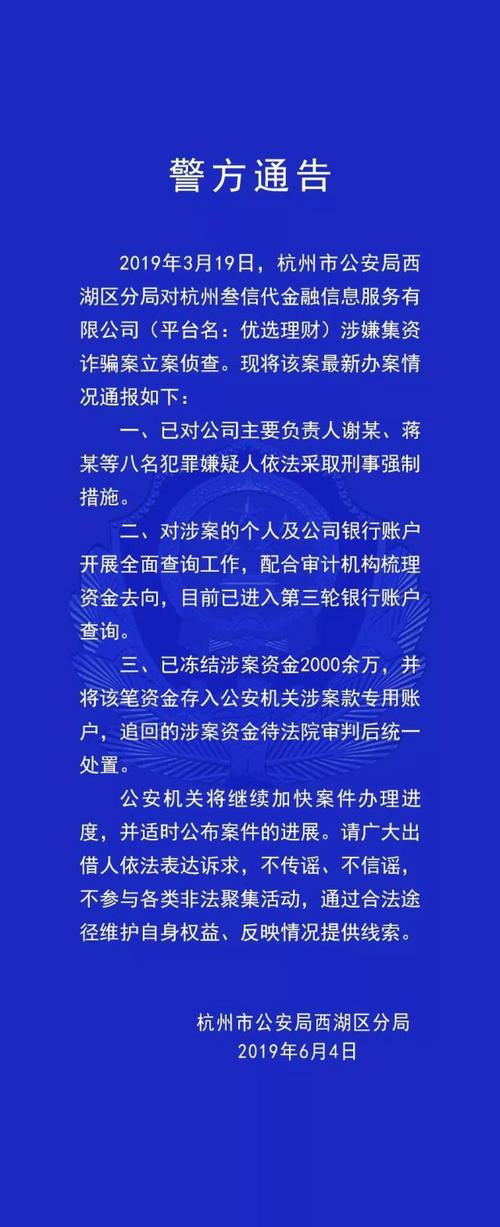 投资理财被骗不立案