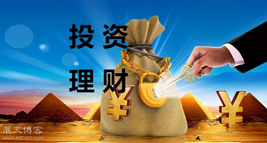 理财怎么样会亏本金