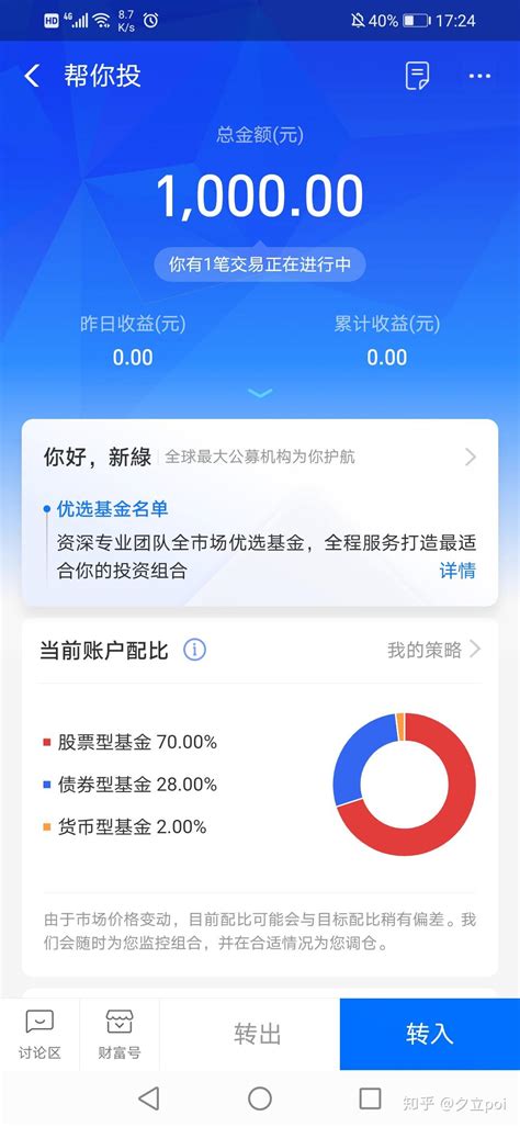 支付宝理财风险大吗