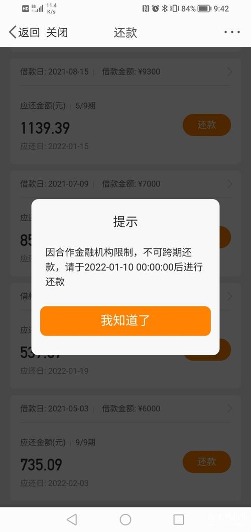 多盈理财app