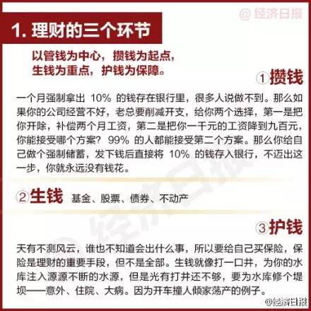 现金理财安全吗