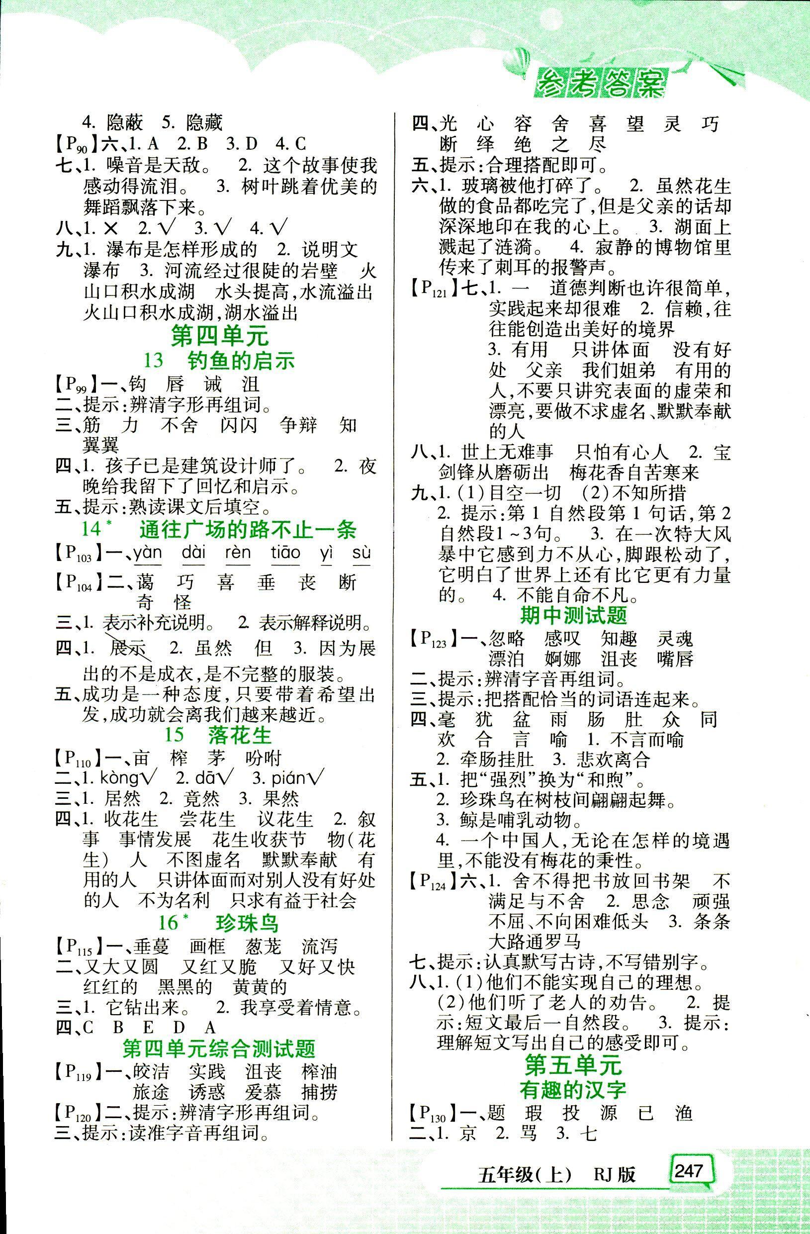 2024今晚澳门开奖号码，最新整理词语解答落实_制作版53.82.15