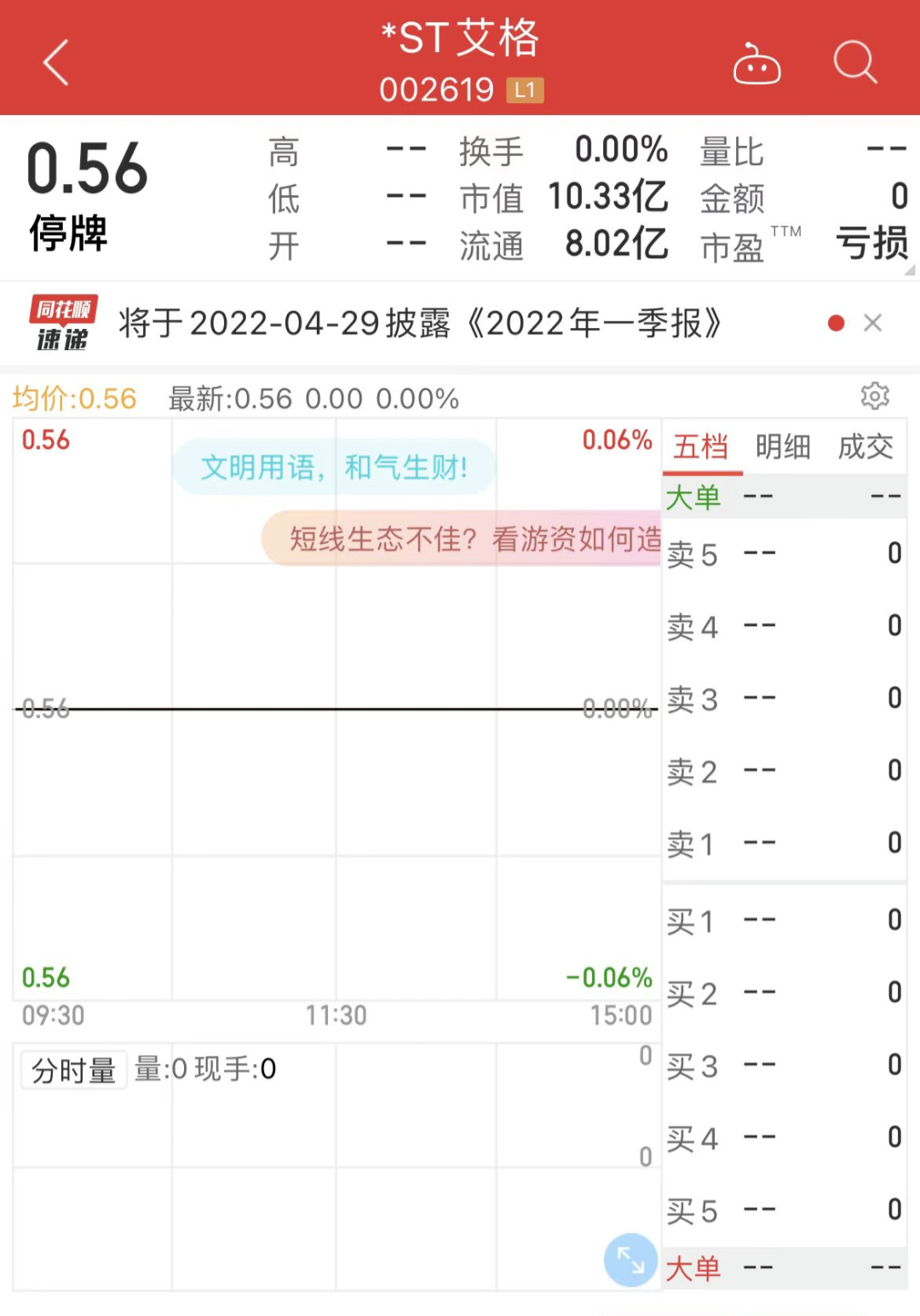 ST富通：股票终止上市决定，十五个交易日内摘牌