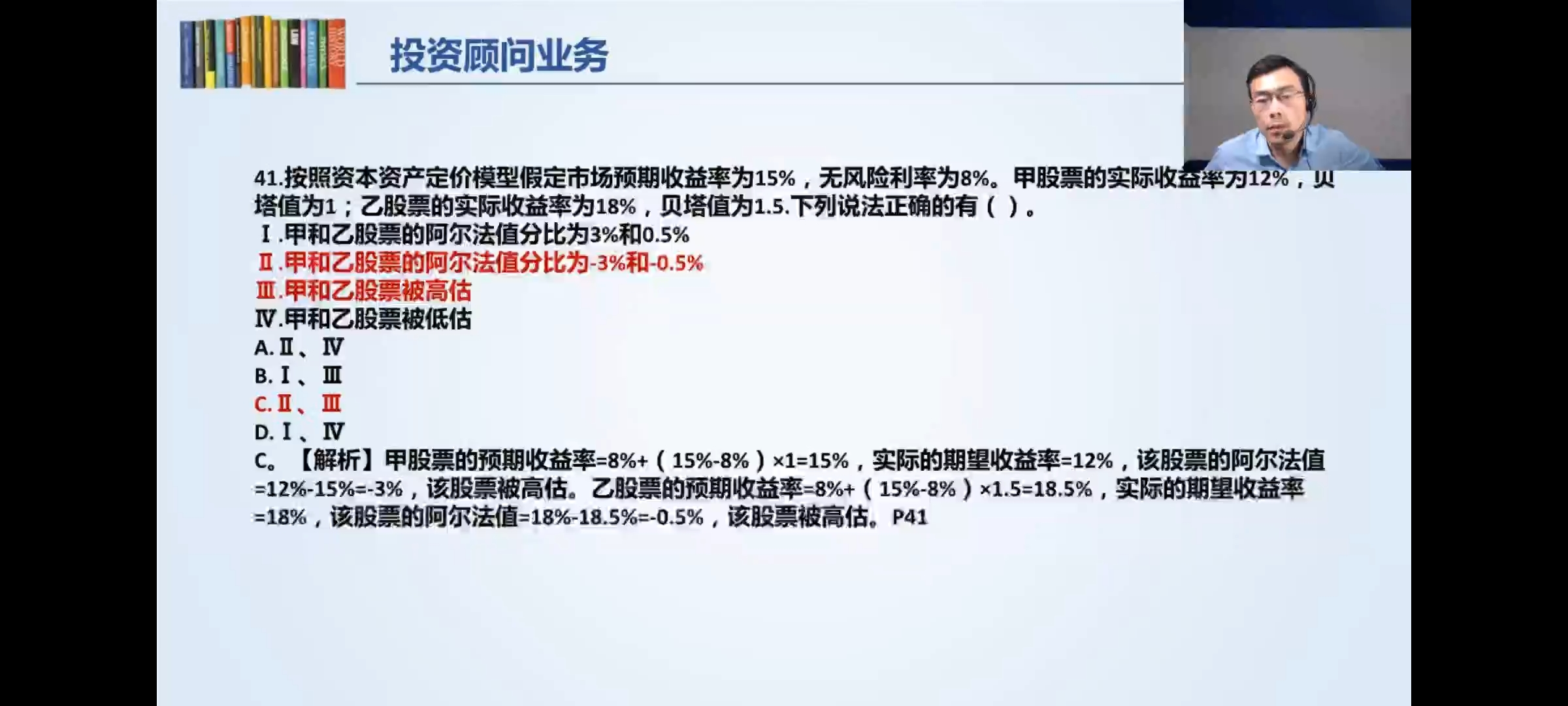 如何制定有效的个人投资策略