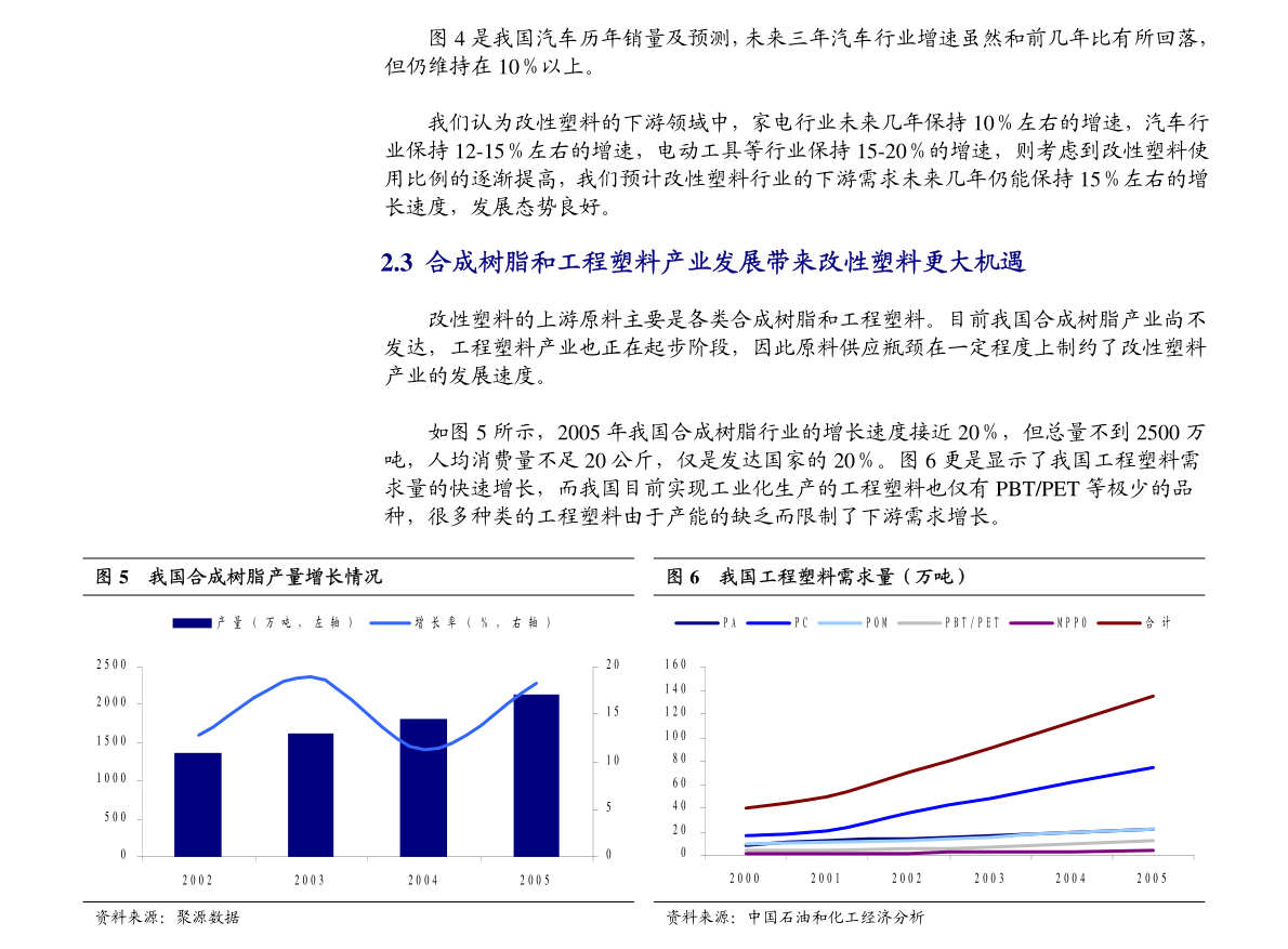 东吴证券维持容百科技买入评级，Q2盈利大幅改善，海外客户占比持续提升