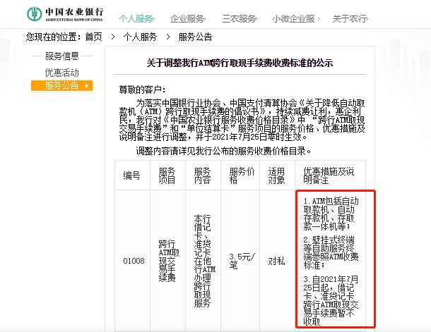 支付清算行业三年减费让利超1000亿元，多机构官宣让利措施将继续执行