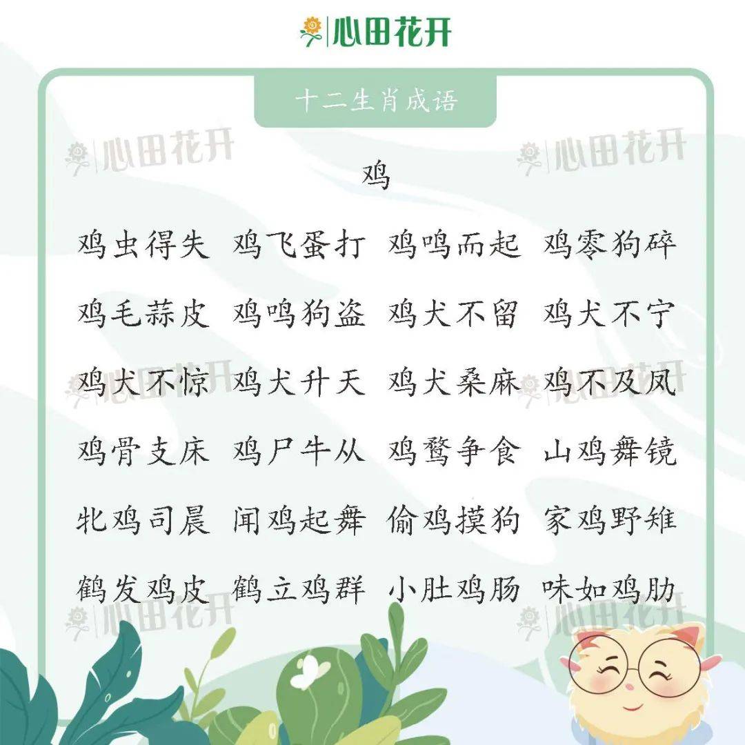 若求生存,先要后退。望远七前看在后打一个生肖，确保成语解释落实的问题_极速版44.381