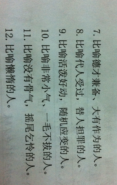 万木叶中苦最多,七八二字一点红打一最佳精确生肖词语，涵盖了广泛的解释落实方法_win23.758