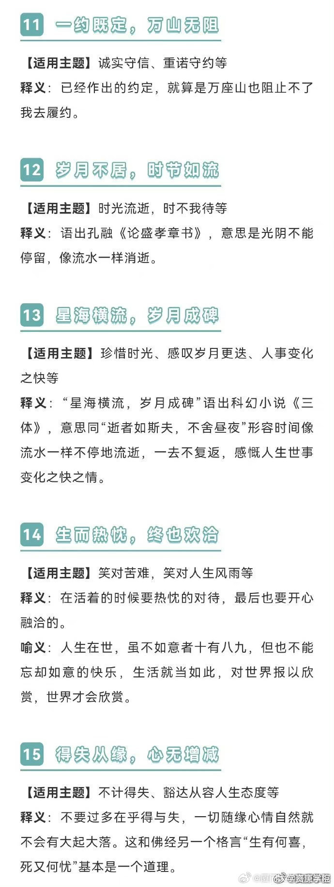 万木叶中苦最多,七八二字一点红打一最佳精确生肖词语，绝对经典解释落实_豪华版47.255