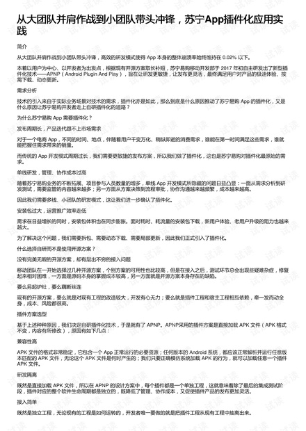 小身隐在三当家打一最佳准确生肖是什么，国产化作答解释落实_豪华版16.370