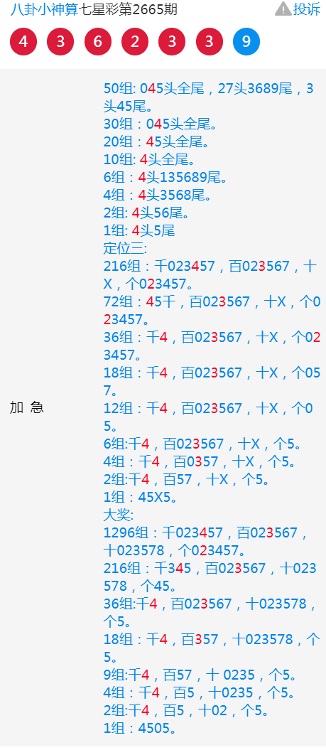 假金方用真金镀,本期看好三七数是什么生肖，广泛的解释落实支持计划_win00.201