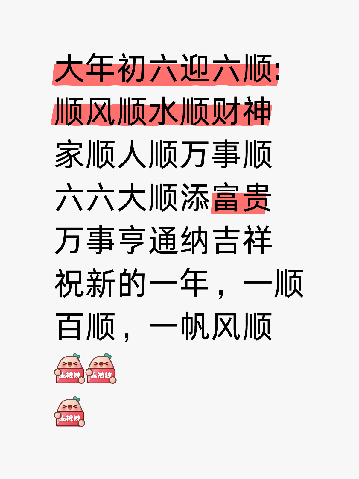 四连八上喜相逢,事事和顺一九福是什么生肖，确保成语解释落实的问题_粉丝版78.413