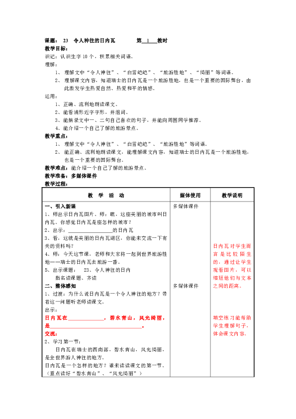 令人神往指什么生肖，国产化作答解释落实_粉丝版36.285