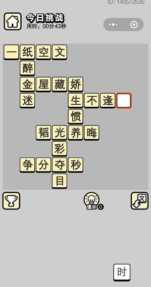 夷然不屑打猜一最佳生肖，收益成语分析落实_极速版23.103