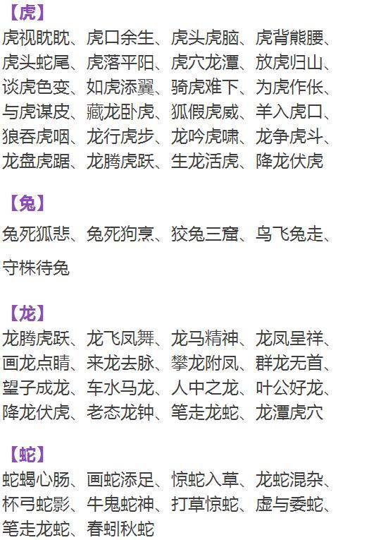 金秋丰收一地金,虎祝就就出绿林打一最佳生肖词语，科技成语分析落实_ios49.269