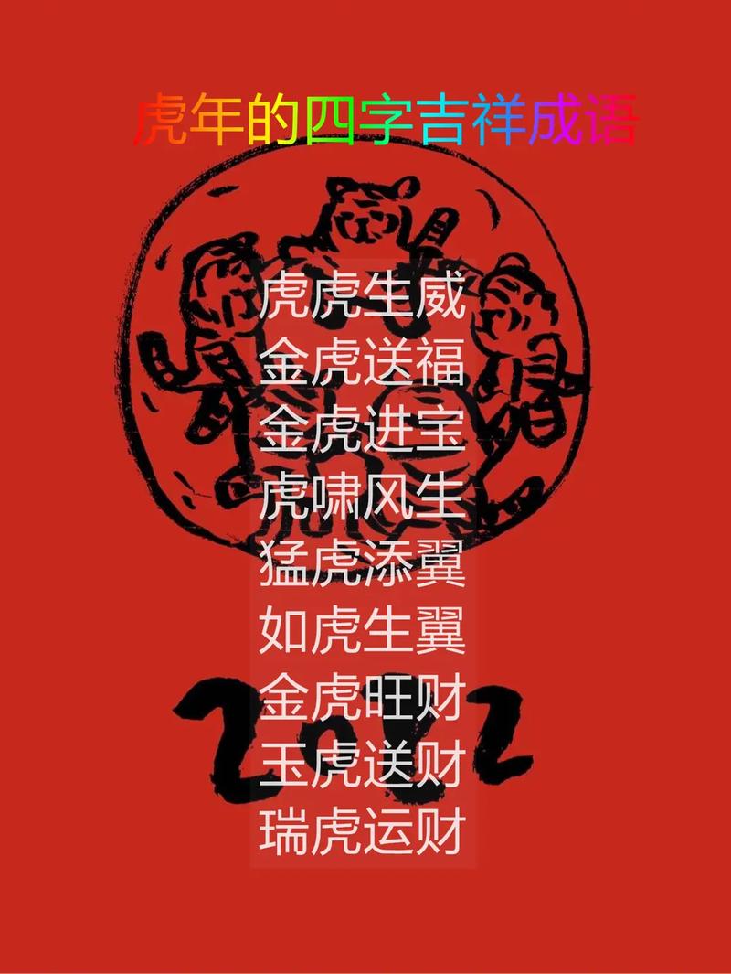 金秋丰收一地金,虎祝就就出绿林打一最佳生肖词语，广泛的解释落实支持计划_极速版66.676