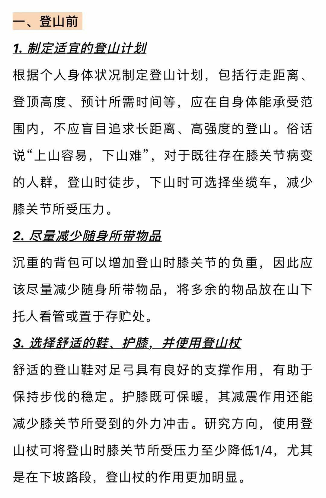 登高望远，人向上游，下定决心不回头打一个准确生肖，国产化作答解释落实_精英版64.174