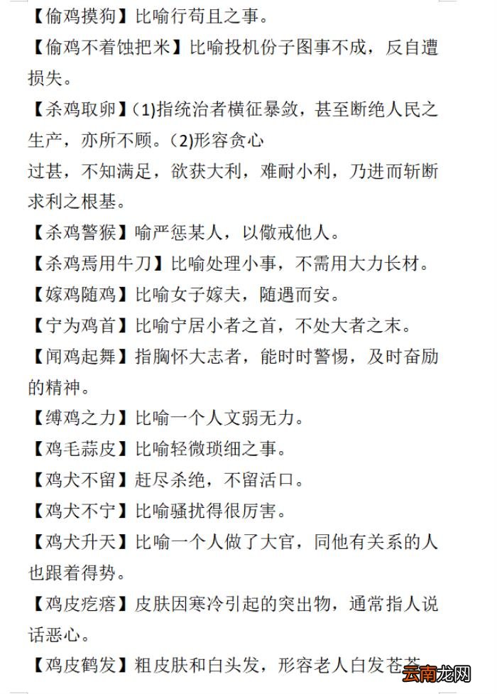 多情却似总无情,唯觉尊前笑不成打一个准确生肖，确保成语解释落实的问题_豪华版55.240