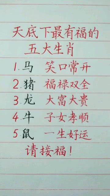 四连八上喜相逢,事事和顺一九福是什么生肖，确保成语解释落实的问题_粉丝版78.413