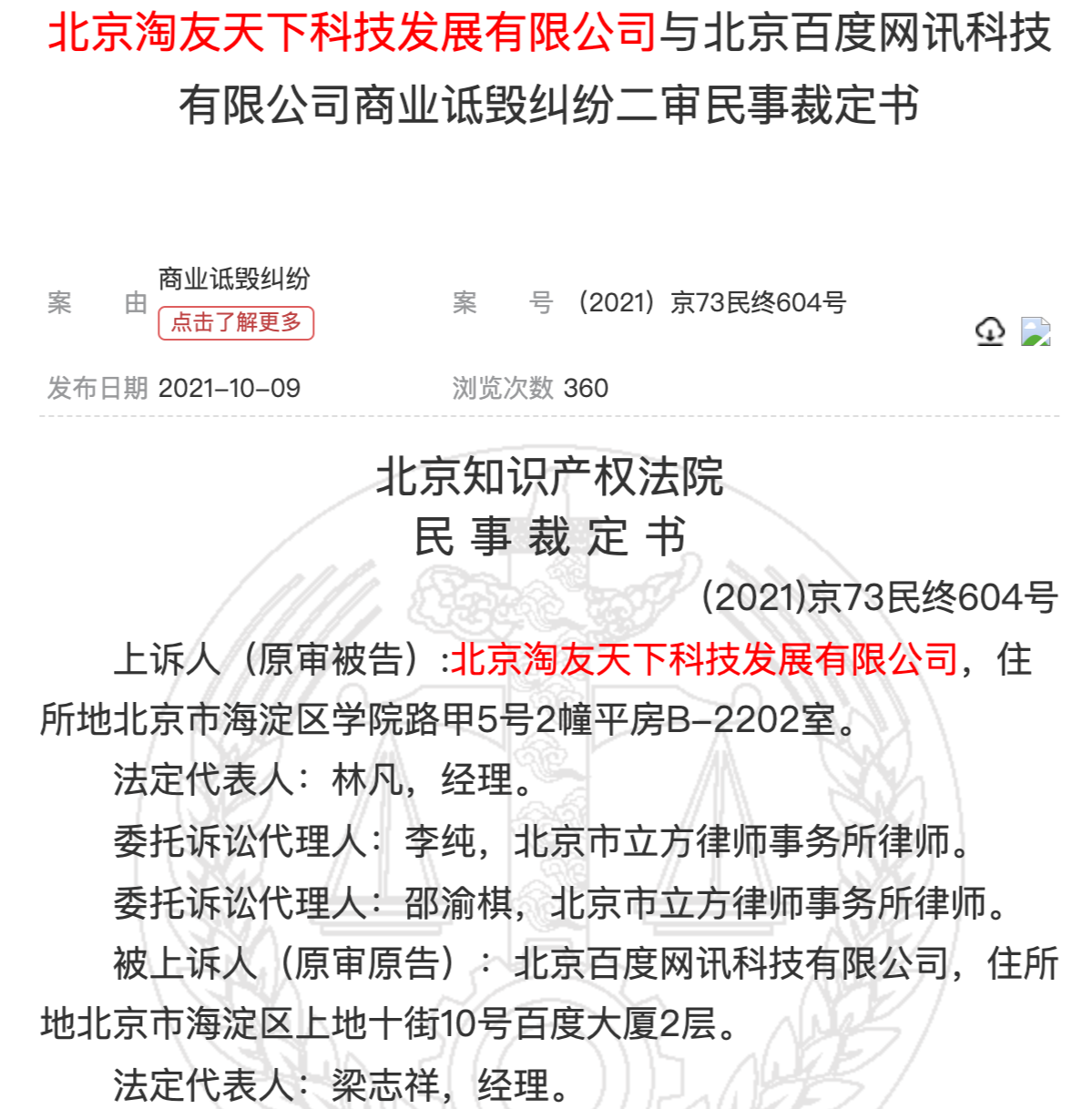 武汉汉南区法院：善用“诉前调解+督促履行”，按下解纷快捷键_被告_原告_建筑工程公司