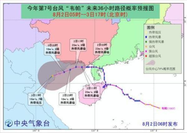 最新预报！今夜起海南岛有强降水，预计持续时间→_暴雨_夜间_海面