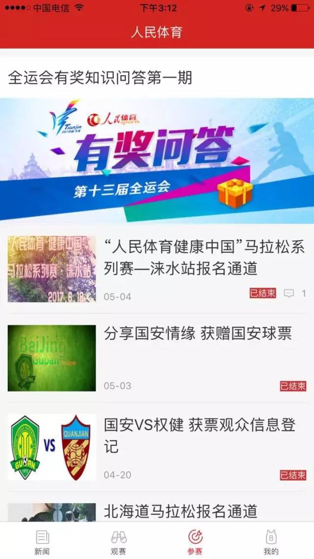 这里可以获取你的专属“吉贝”快来逛街打卡吧_活动_民族_运动会