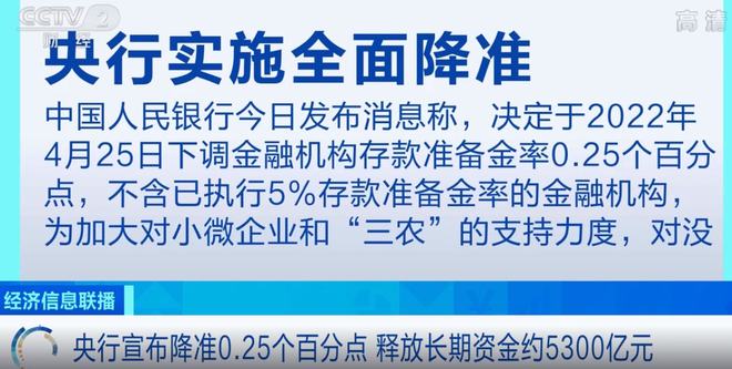 央行:将择机进一步下调存款准备金率 年底前或再降0.25-0.5个百分点