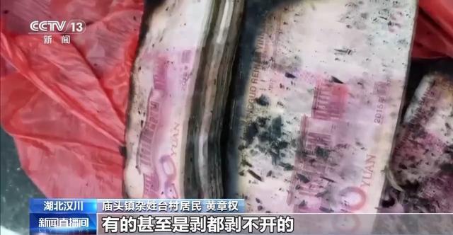 8万现金烧成炭 银行剥离清点救回2万 火灾后银行尽力挽回损失