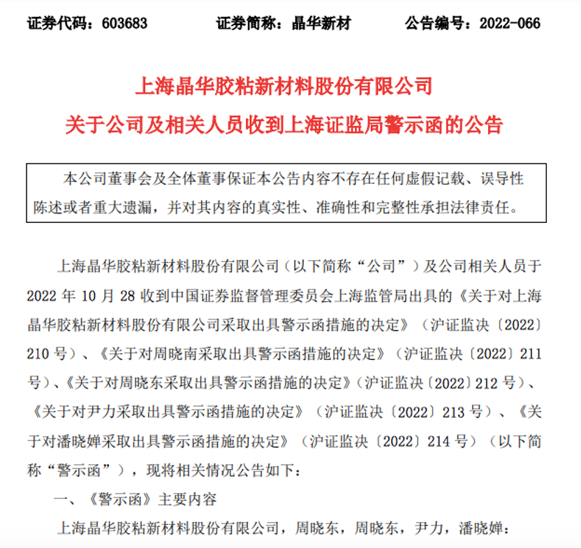 爱心人寿被罚款20万元 违规使用资金受罚