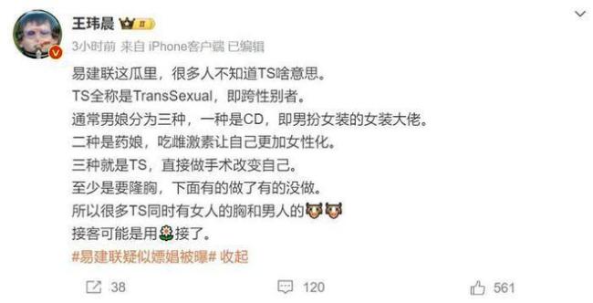 猝不及防的24小时！易建联被爆出丑闻，是有人栽赃还是真的塌房？