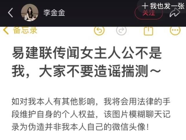 猝不及防的24小时！易建联被爆出丑闻，是有人栽赃还是真的塌房？