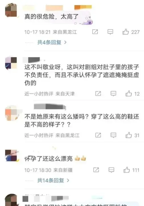 吴谨言回应甩鞭子上热搜 敬业精神获赞