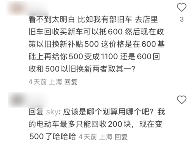 3199元电动车以旧换新2299元拿下 实际立减500至1000元