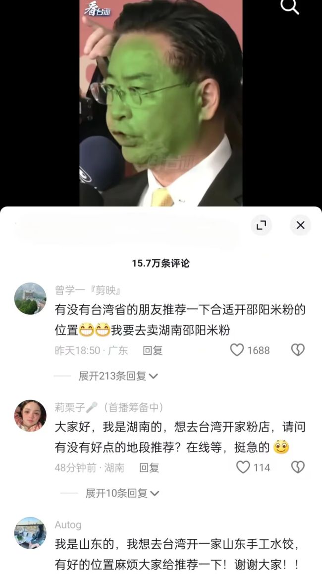 在台博主：欢迎台湾同胞回家看看