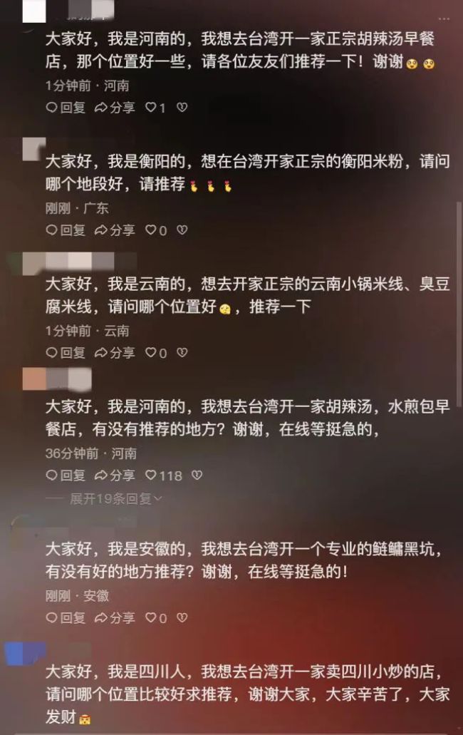 在台博主：欢迎台湾同胞回家看看 两岸网友热情互动