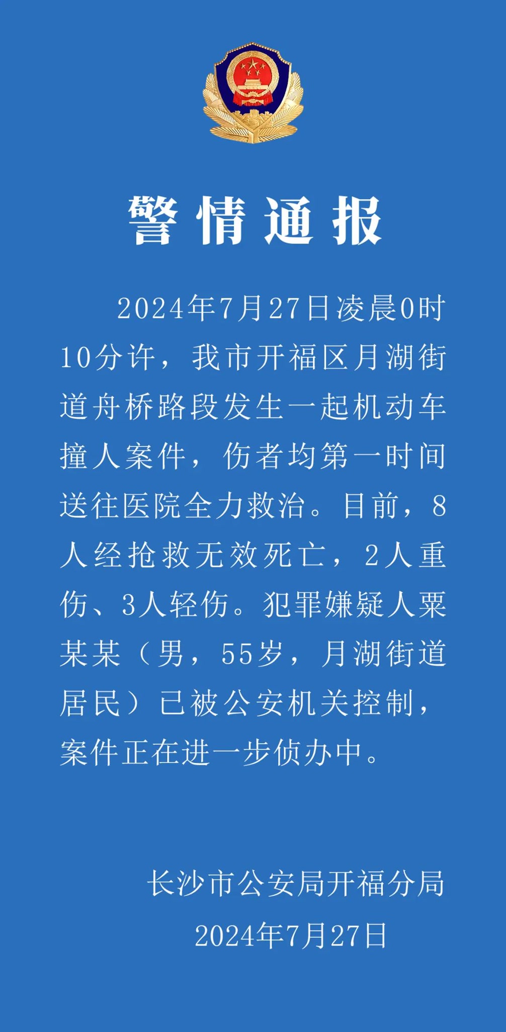 出现无人机致使比赛中断，青岛西海岸主场被足协通报批评_中国足协_蓉城_赛区