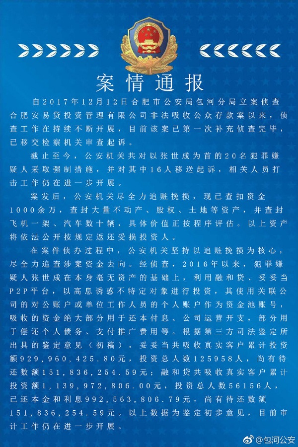 河南通报“医院勾结代孕机构”事件 5名涉案人员被采取刑事强制措施