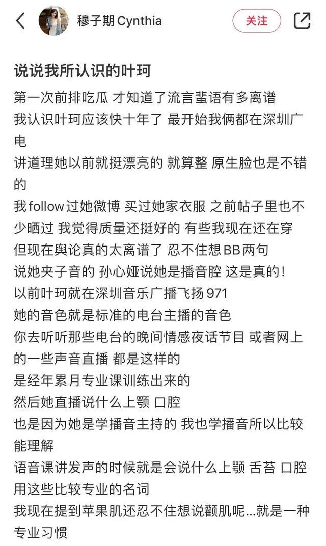 辛巴痛骂叶珂“垃圾” 深夜爆发激烈言论