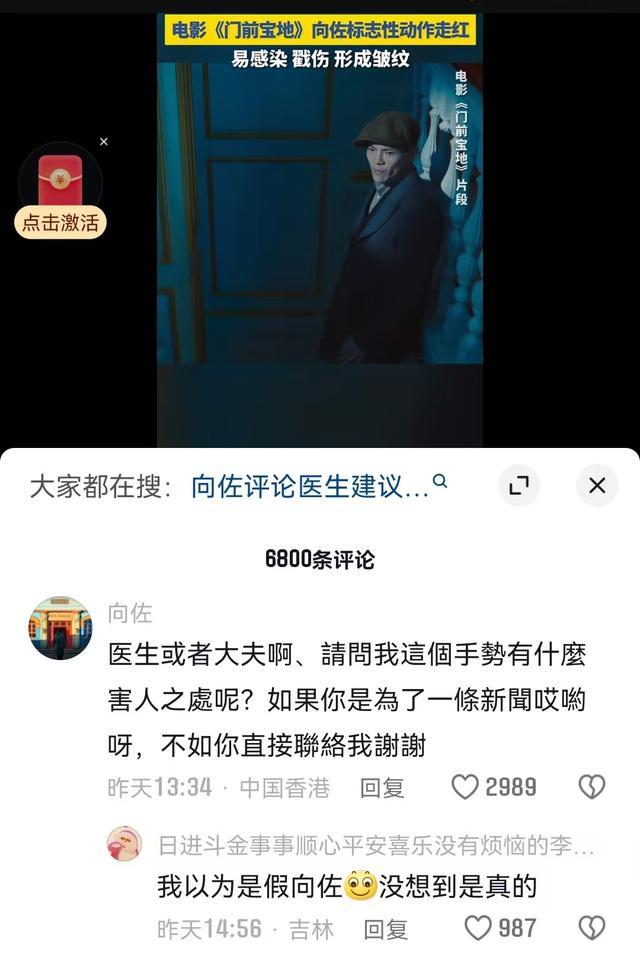 向佐再次回应摸鼻梁 手势争议持续发酵