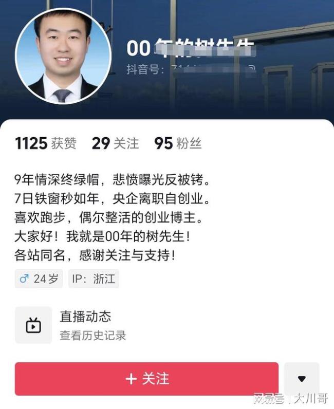 男子称因转发未婚妻出轨证据被拘 央企工作也丢了