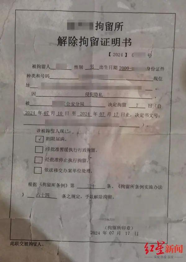 男子称因曝光未婚妻出轨证据被行拘 隐私争议引热议