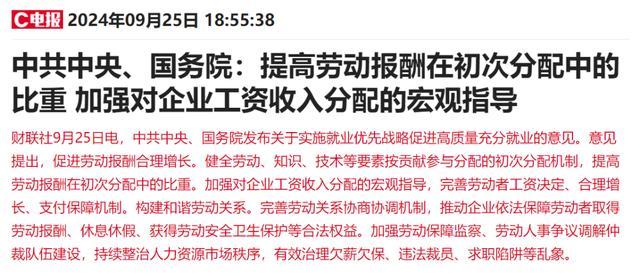 工资要全面上涨了？三个信号意味深长 政策助推收入增长