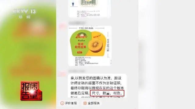 国产水果贴洋标签变身卖天价 假进口水果真相揭秘