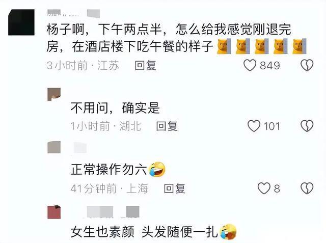 杨子半夜视频对象曝光！27岁美女身材火辣 婚姻危机再升级