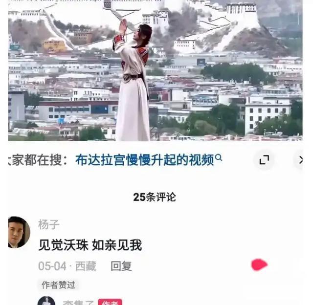 杨子半夜视频对象曝光！27岁美女身材火辣 婚姻危机再升级